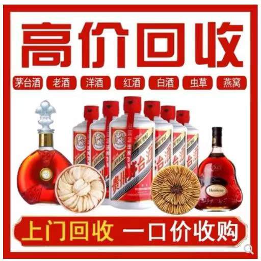泽州回收茅台酒